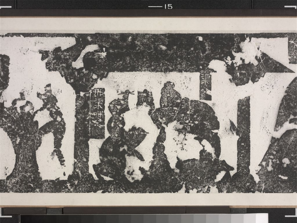 图片[37]-Inscription of Wuliang Ancestral Hall-China Archive